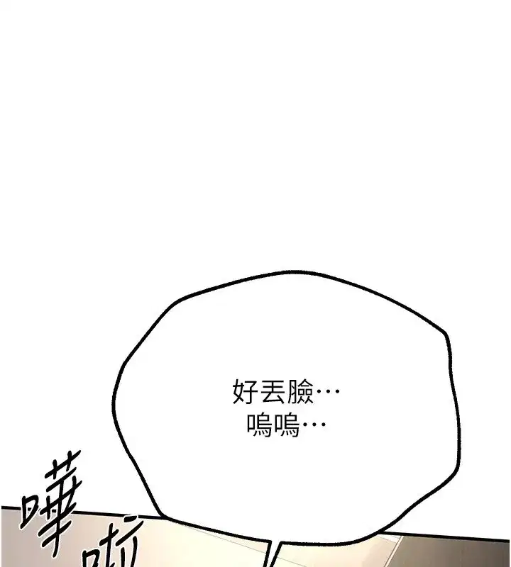 第13話-在廁所吃掉20歲小妹妹