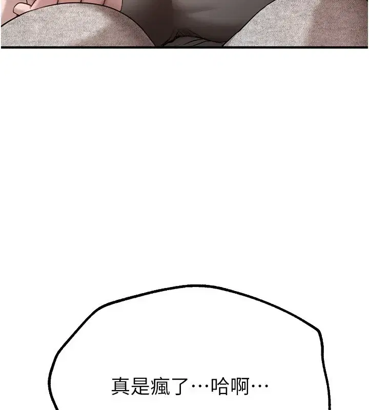 第13話-在廁所吃掉20歲小妹妹