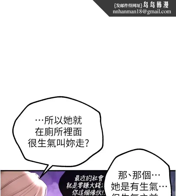 第14話-妳現在在幹嘛_