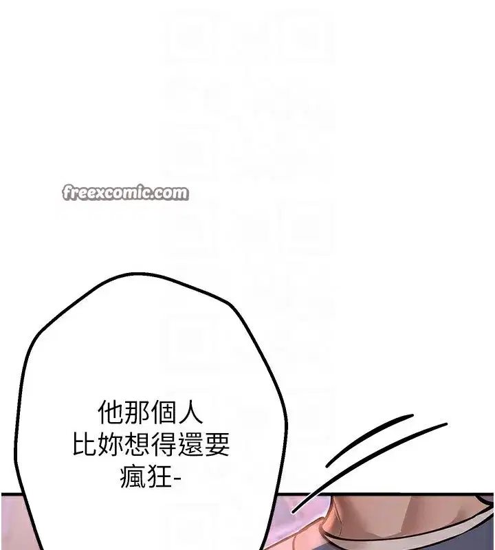 第14話-妳現在在幹嘛_