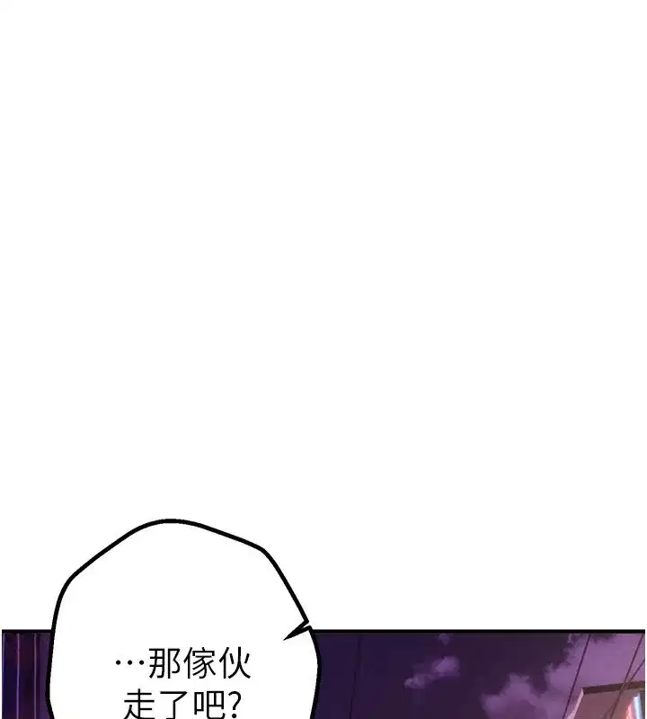 第14話-妳現在在幹嘛_