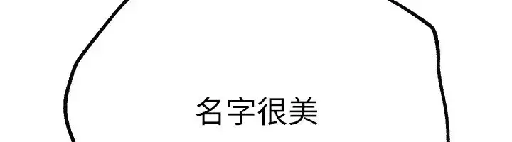 第14話-妳現在在幹嘛_