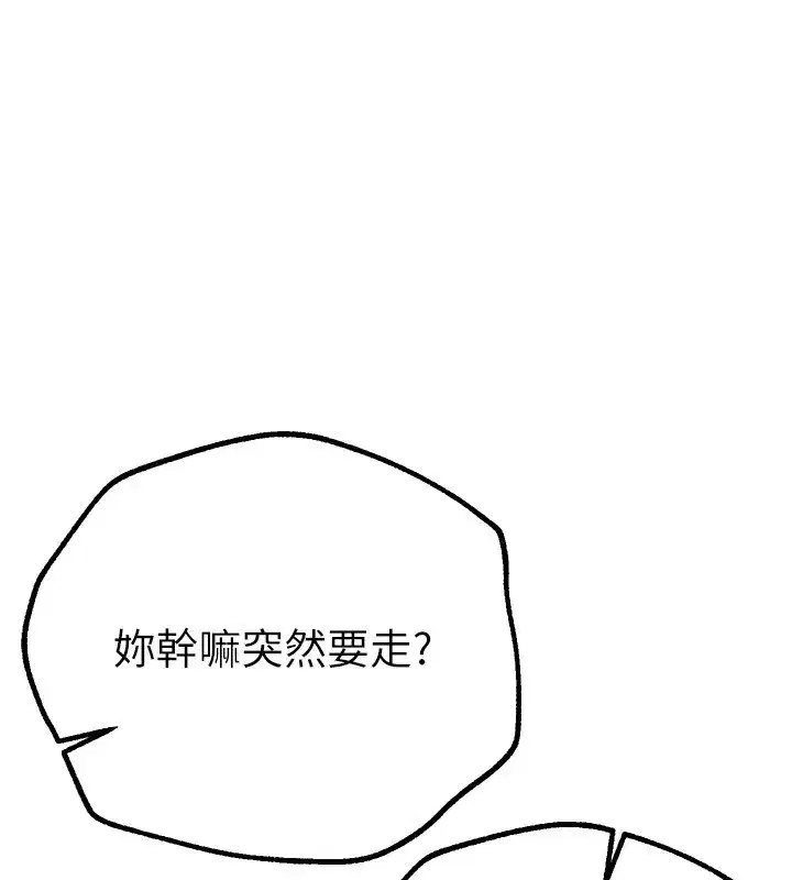 第14話-妳現在在幹嘛_