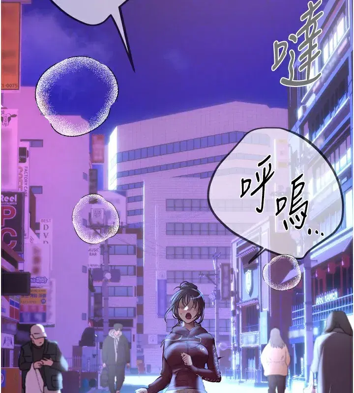 第14話-妳現在在幹嘛_