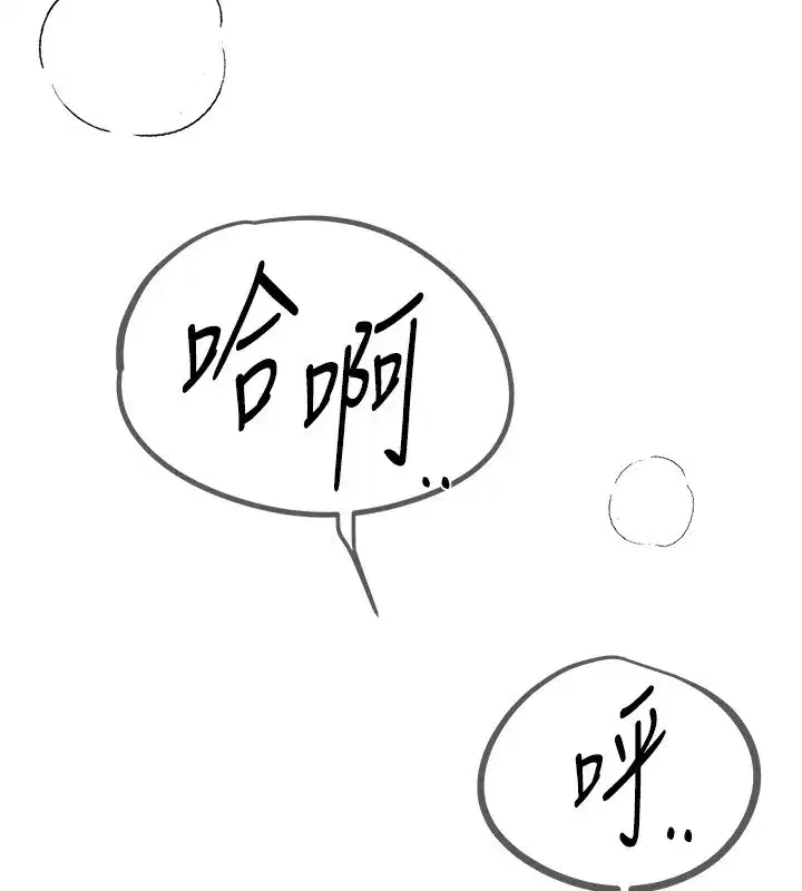 第14話-妳現在在幹嘛_