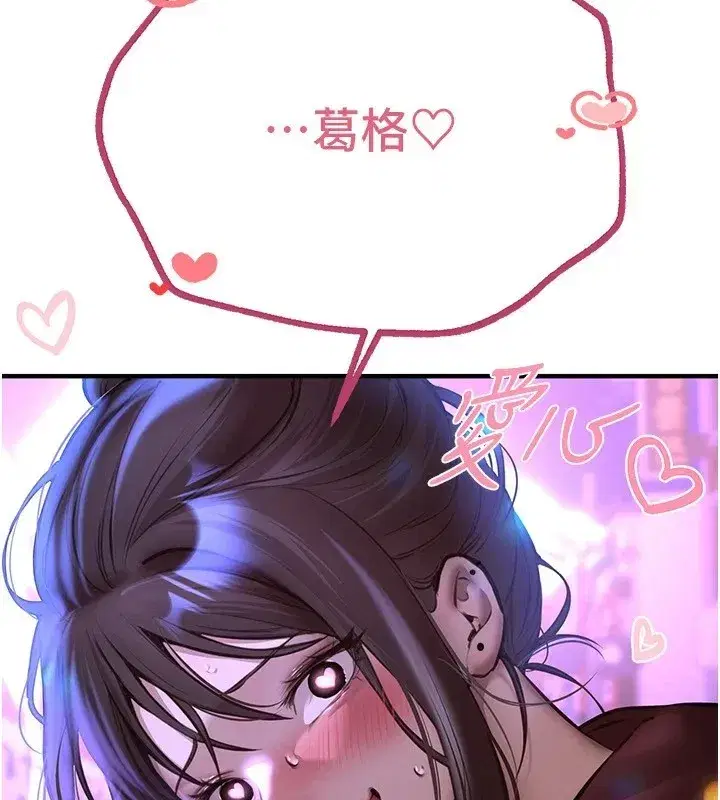 第14話-妳現在在幹嘛_