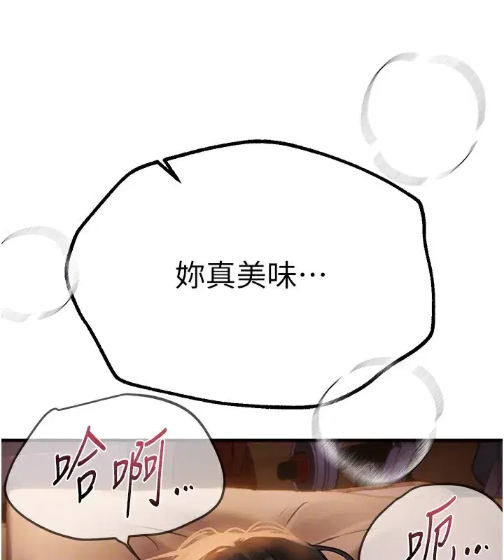 第14話-妳現在在幹嘛_