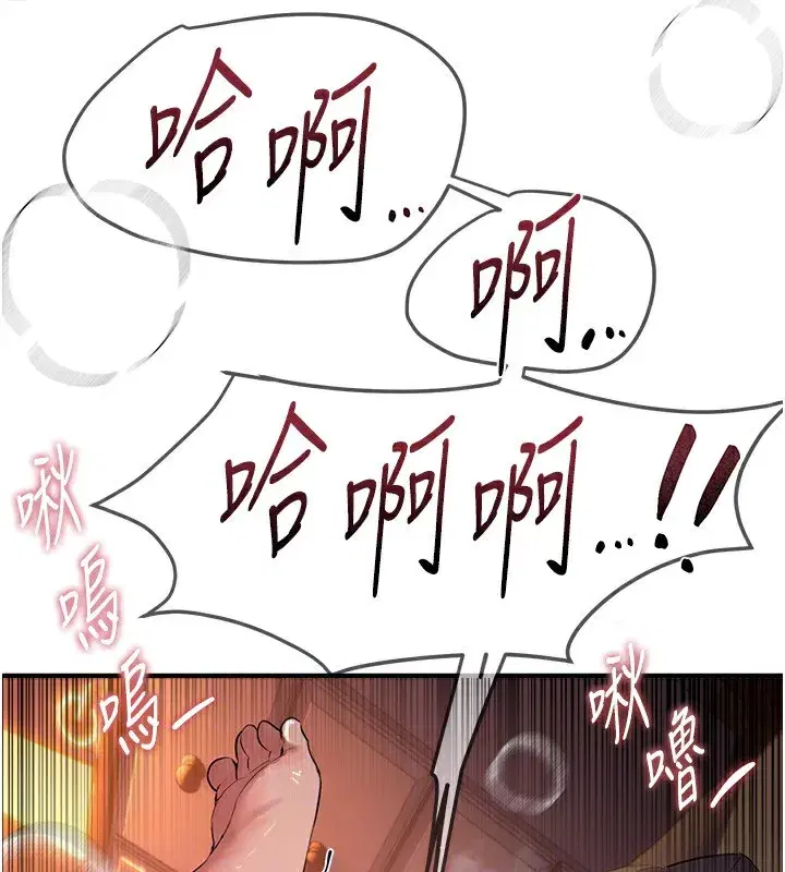 第14話-妳現在在幹嘛_
