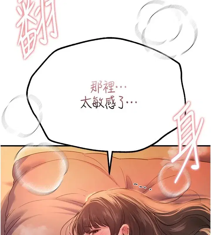 第14話-妳現在在幹嘛_
