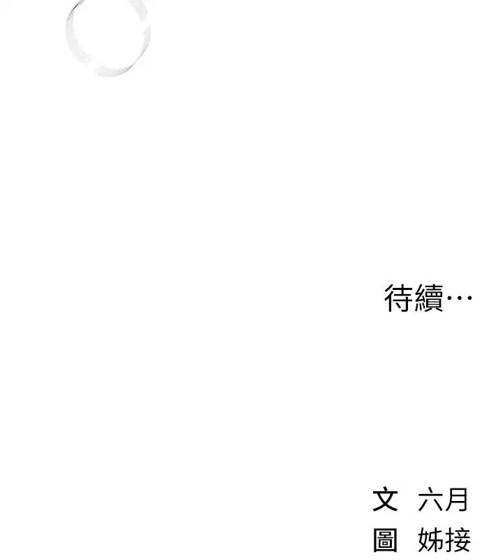 第14話-妳現在在幹嘛_