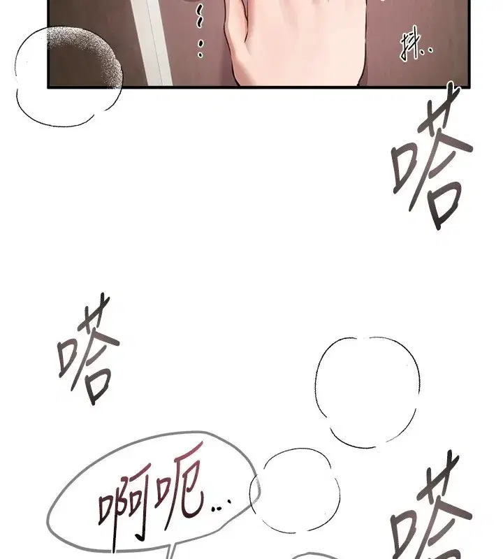 第14話-妳現在在幹嘛_