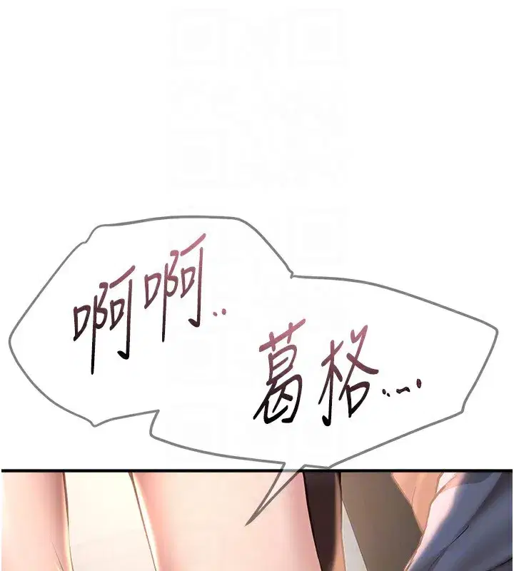 第14話-妳現在在幹嘛_