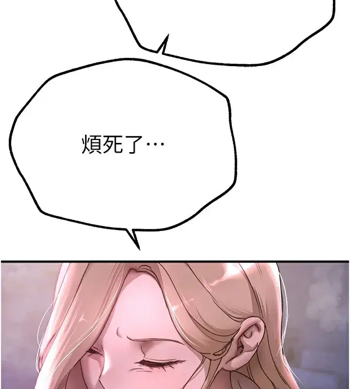 第14話-妳現在在幹嘛_