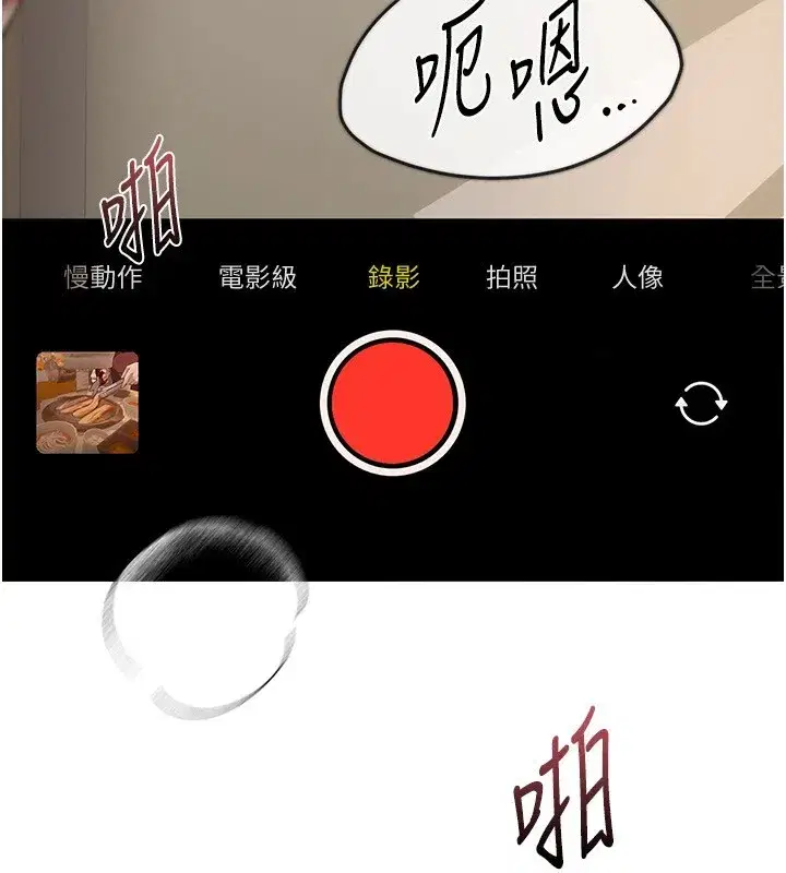 第14話-妳現在在幹嘛_