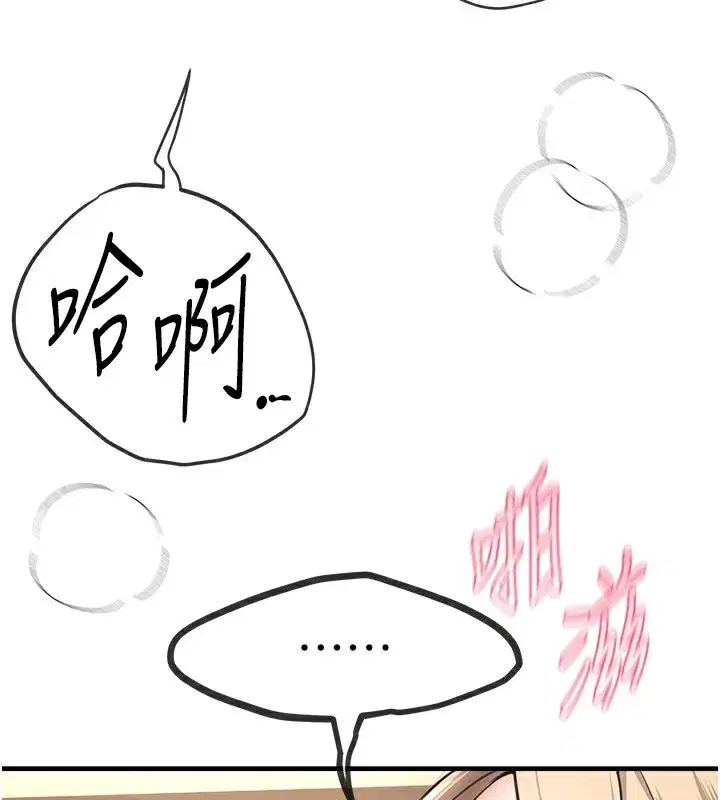 第14話-妳現在在幹嘛_