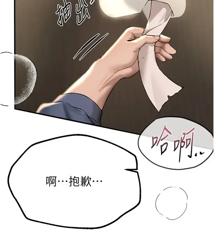 第14話-妳現在在幹嘛_