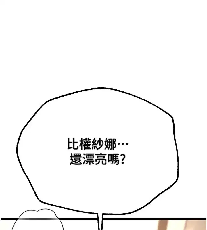 第14話-妳現在在幹嘛_