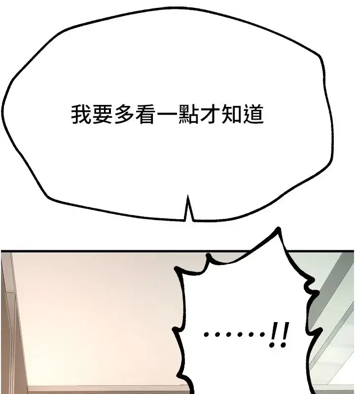 第14話-妳現在在幹嘛_