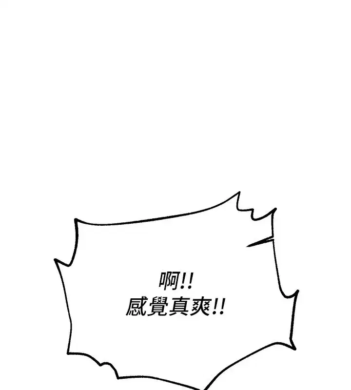 第14話-妳現在在幹嘛_