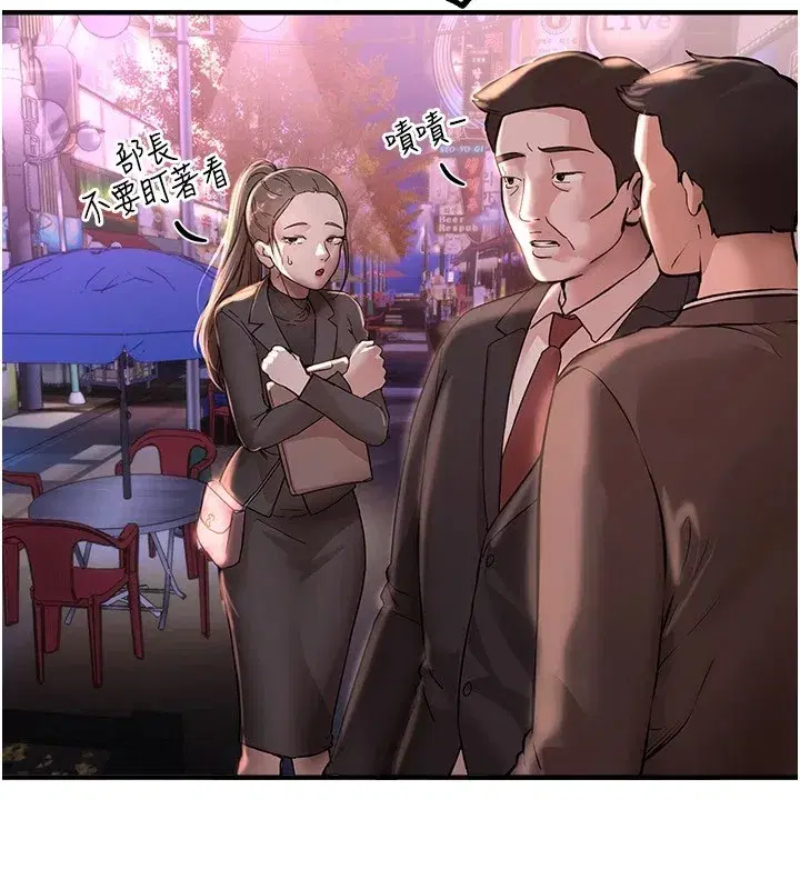 第14話-妳現在在幹嘛_