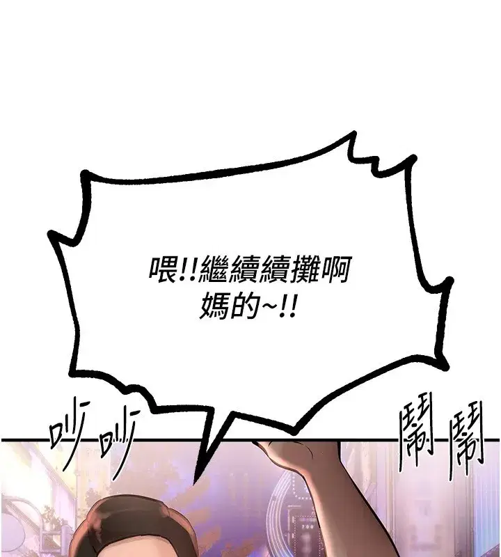 第14話-妳現在在幹嘛_