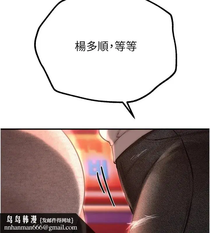 第14話-妳現在在幹嘛_