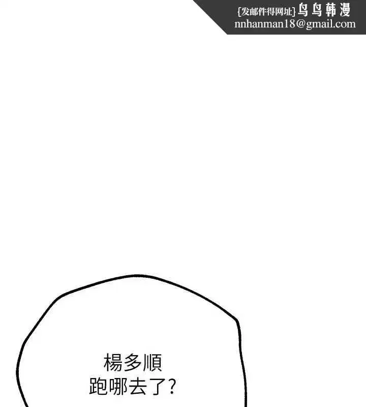 第15話-在朋友面前全部脫光光