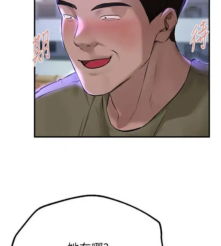 第15話-在朋友面前全部脫光光