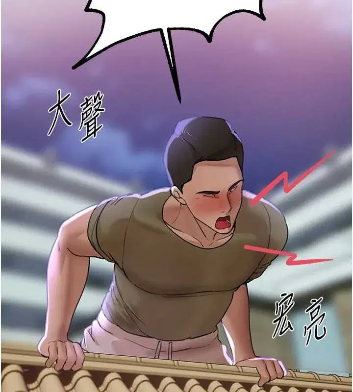 第15話-在朋友面前全部脫光光