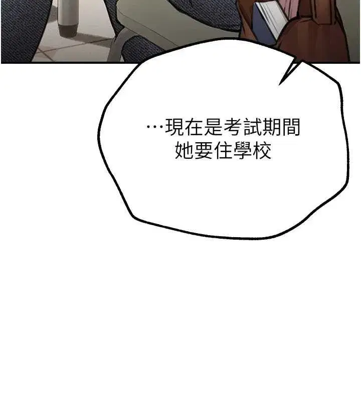 第15話-在朋友面前全部脫光光