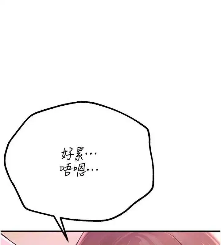 第15話-在朋友面前全部脫光光