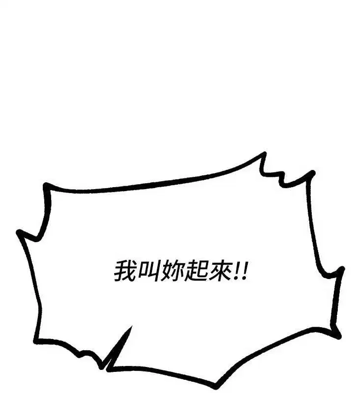 第15話-在朋友面前全部脫光光