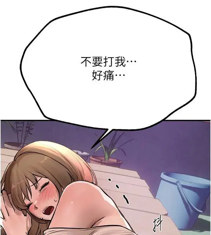 第15話-在朋友面前全部脫光光