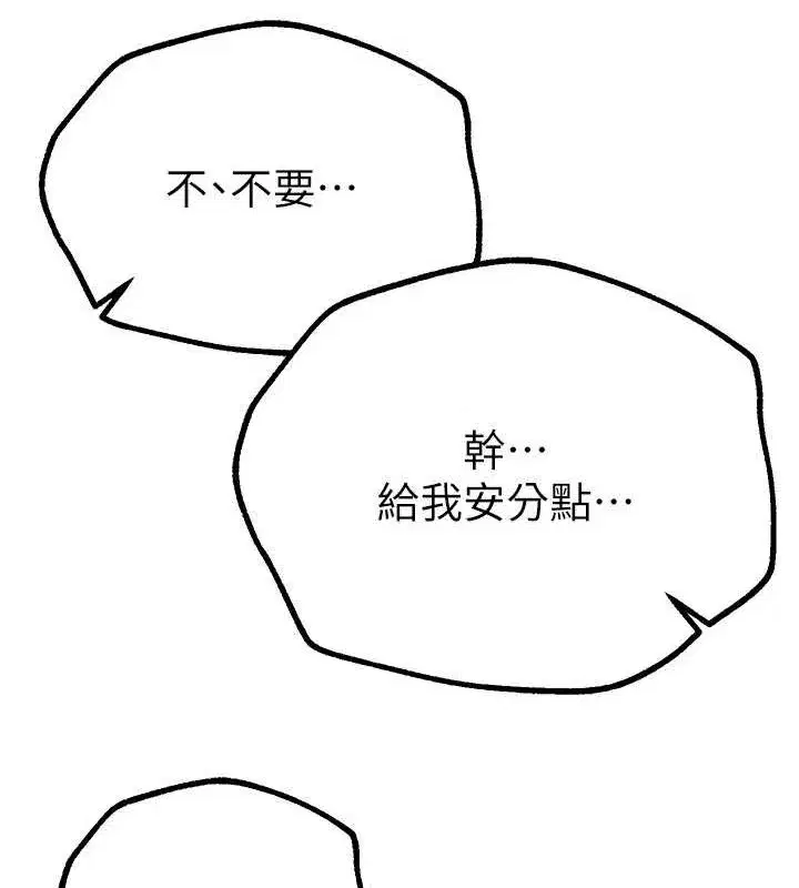 第15話-在朋友面前全部脫光光