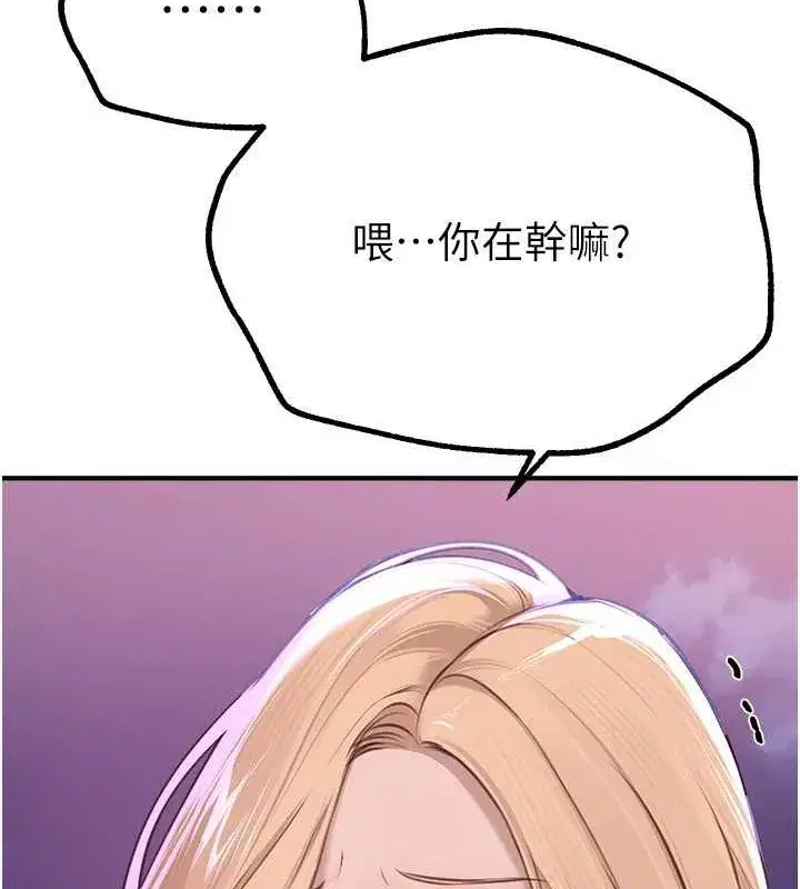 第15話-在朋友面前全部脫光光