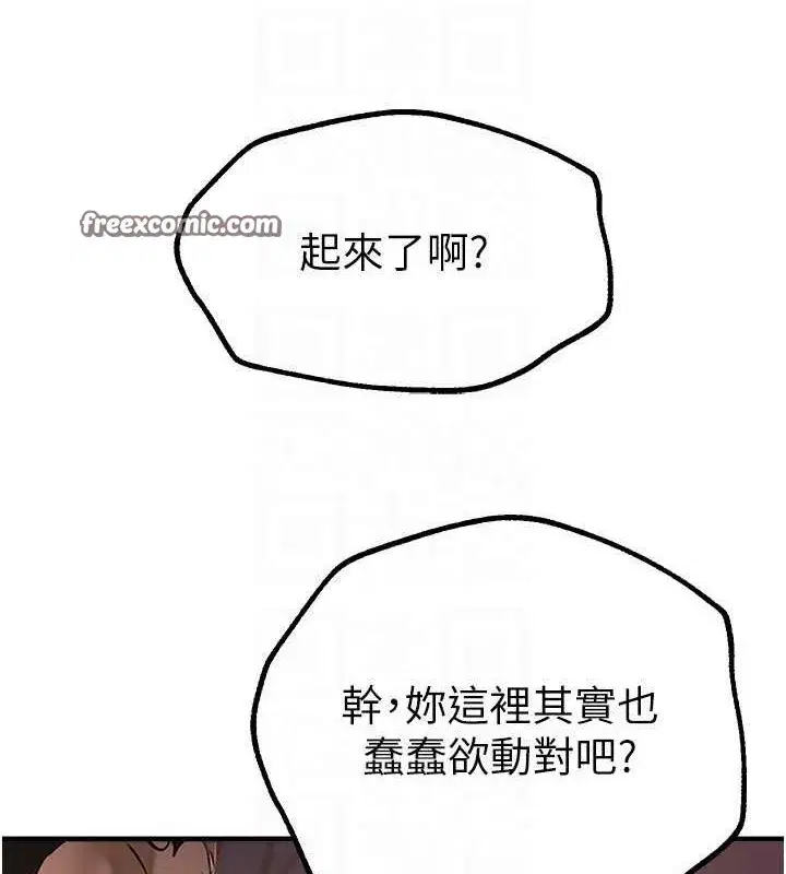 第15話-在朋友面前全部脫光光