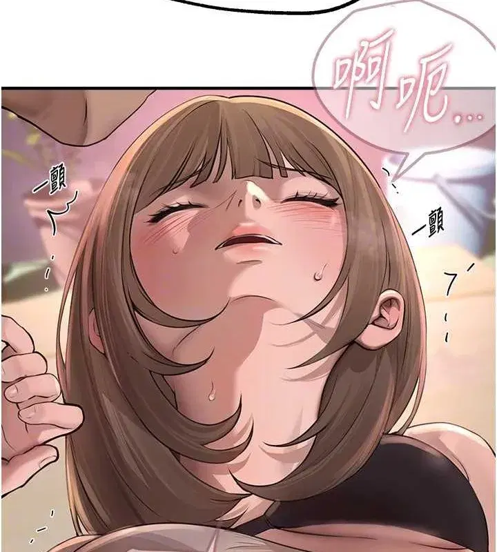 第15話-在朋友面前全部脫光光