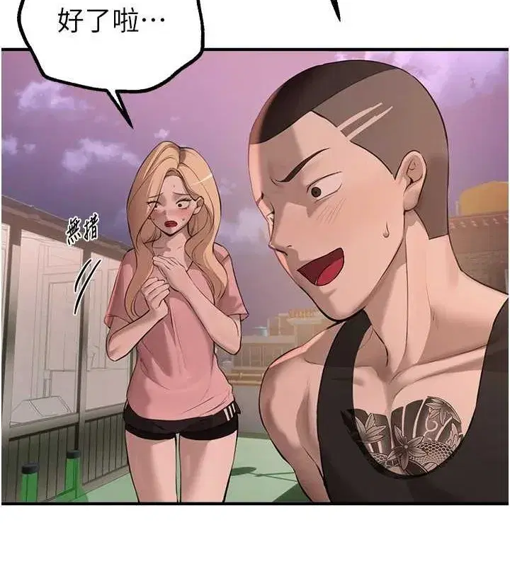 第15話-在朋友面前全部脫光光