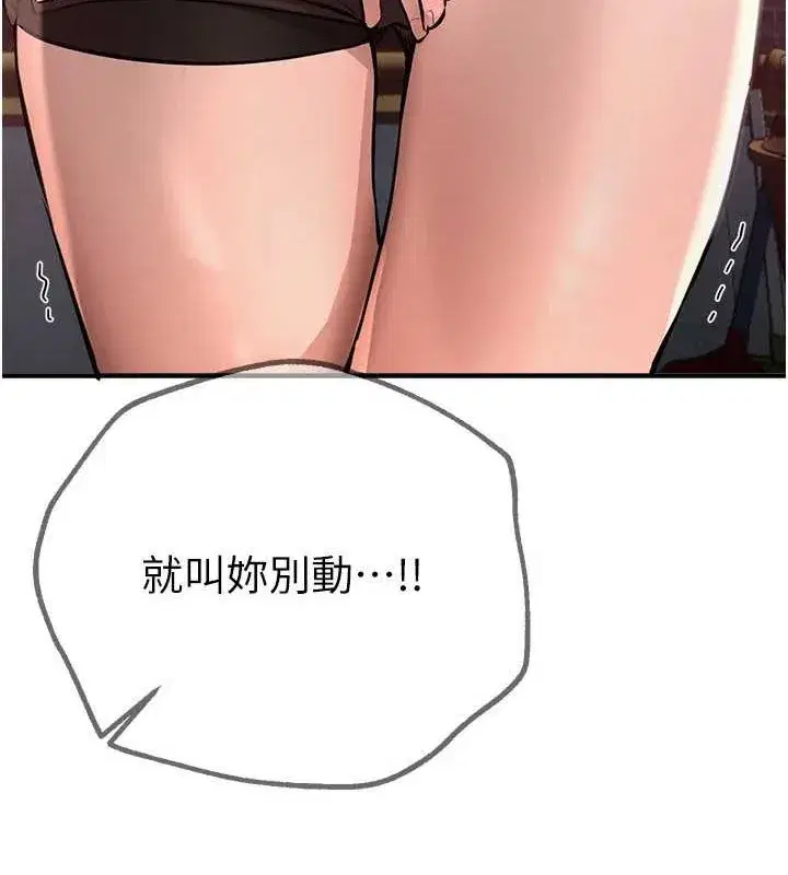 第15話-在朋友面前全部脫光光