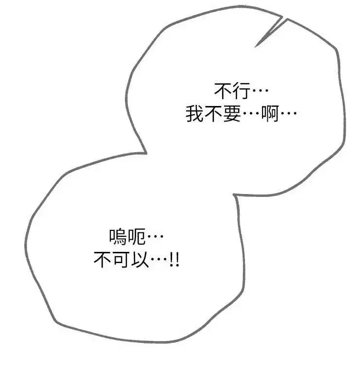 第15話-在朋友面前全部脫光光