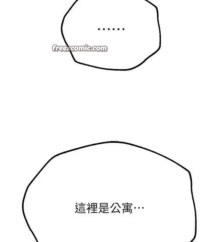 第15話-在朋友面前全部脫光光