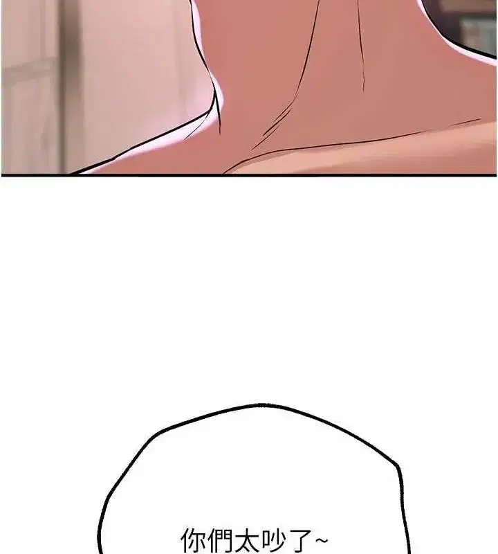 第15話-在朋友面前全部脫光光