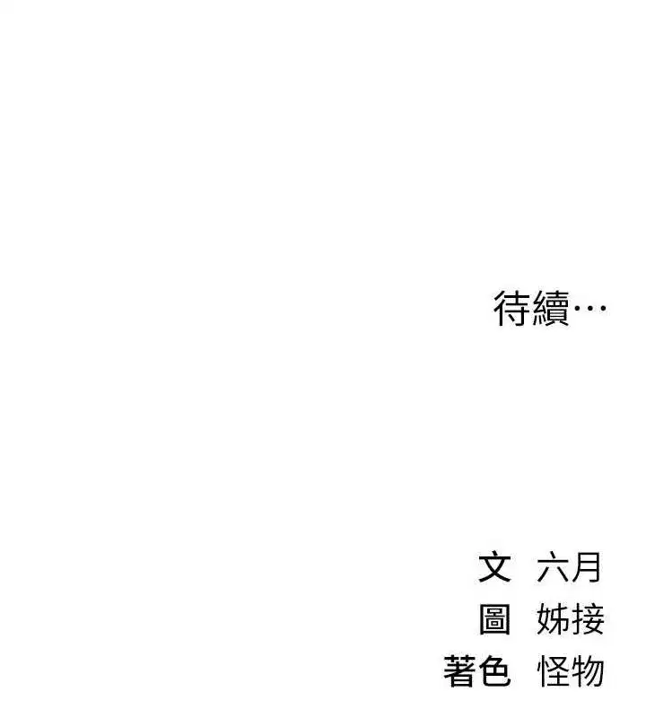 第15話-在朋友面前全部脫光光