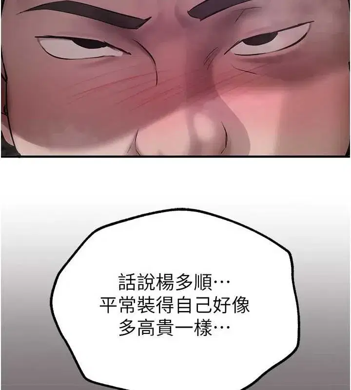 第15話-在朋友面前全部脫光光