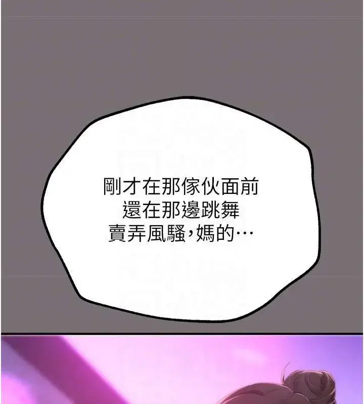 第15話-在朋友面前全部脫光光