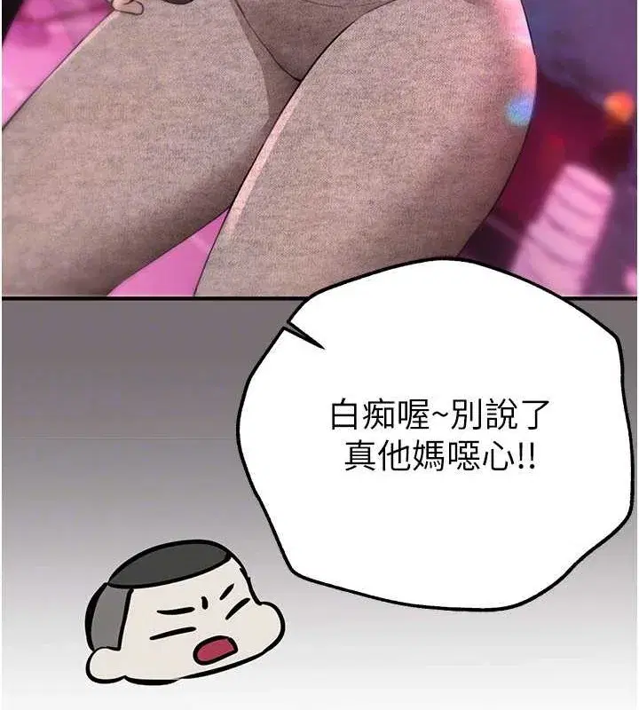 第15話-在朋友面前全部脫光光