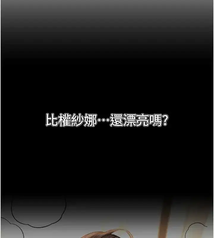 第15話-在朋友面前全部脫光光