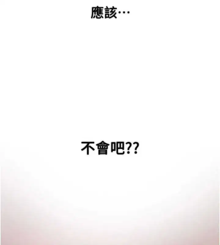 第15話-在朋友面前全部脫光光