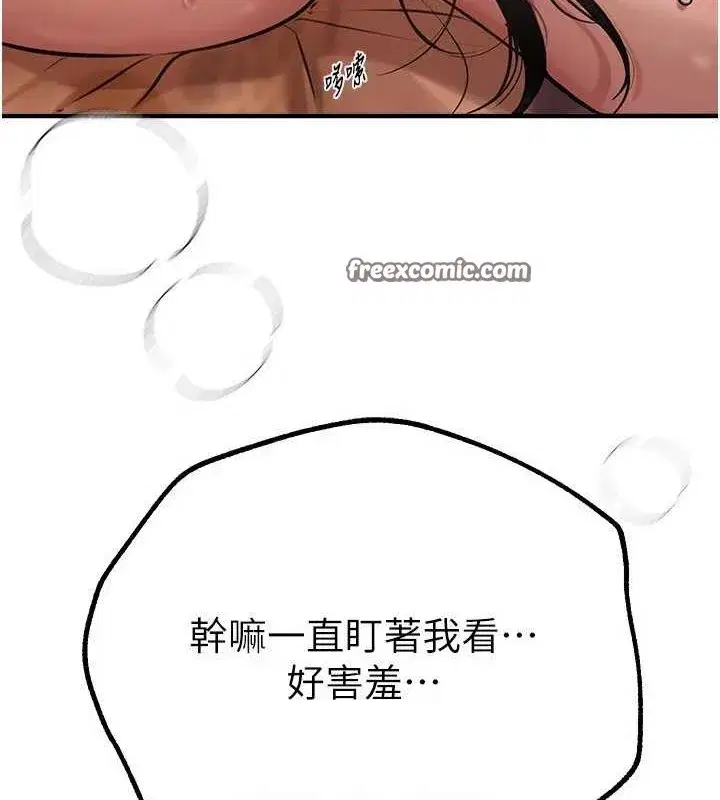 第15話-在朋友面前全部脫光光