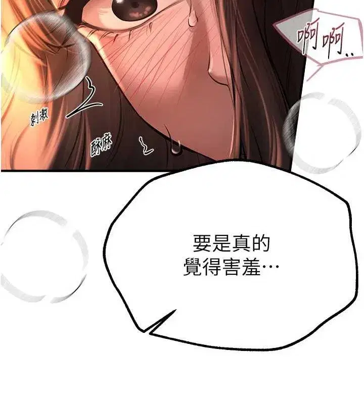 第15話-在朋友面前全部脫光光